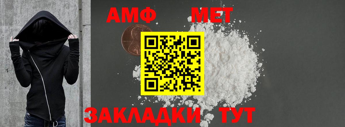 АМФЕТАМИН 97% Сыктывкар