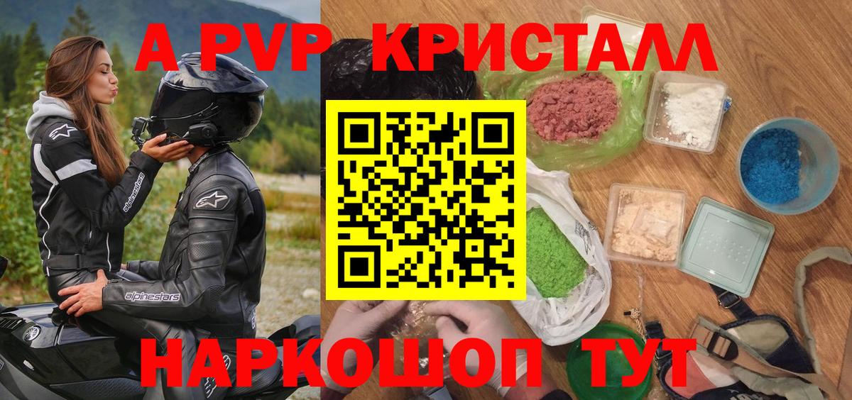 A PVP крисы CK Сыктывкар