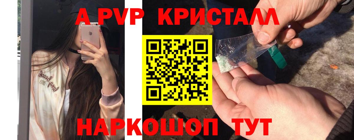 Альфа ПВП VHQ  Alfa_PVP Crystall  где продают наркотики  Сыктывкар  APVP кристаллы  Вход с VPN 