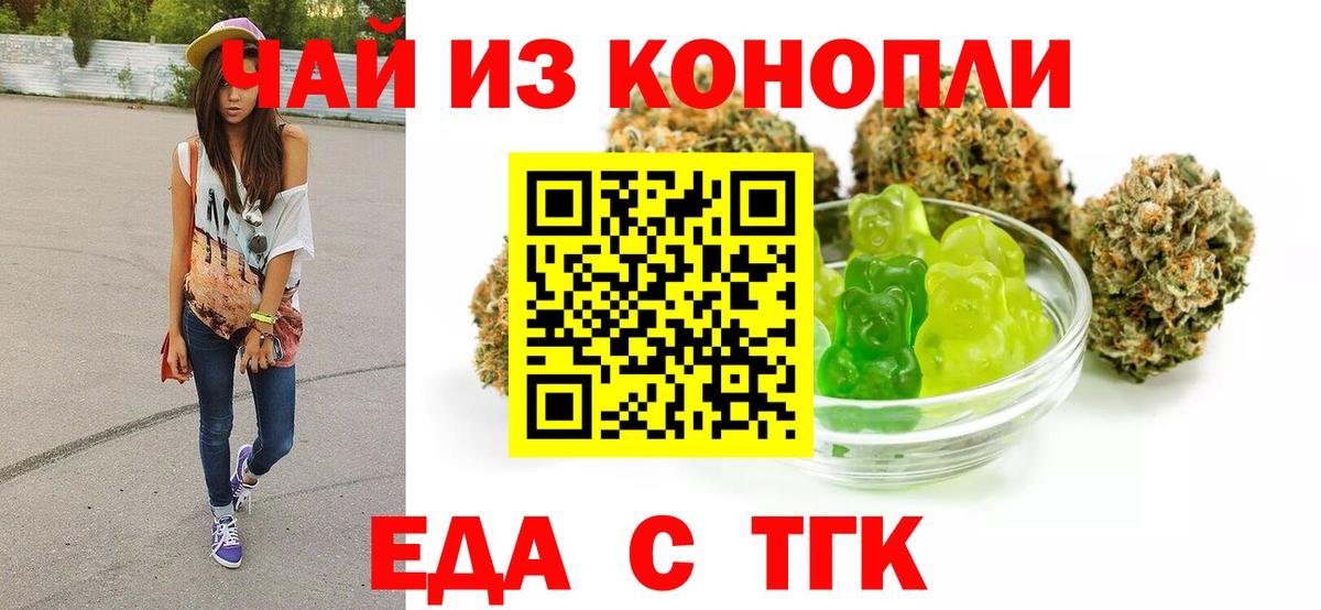 Сыктывкар  Еда ТГК марихуана  Вход с VPN 