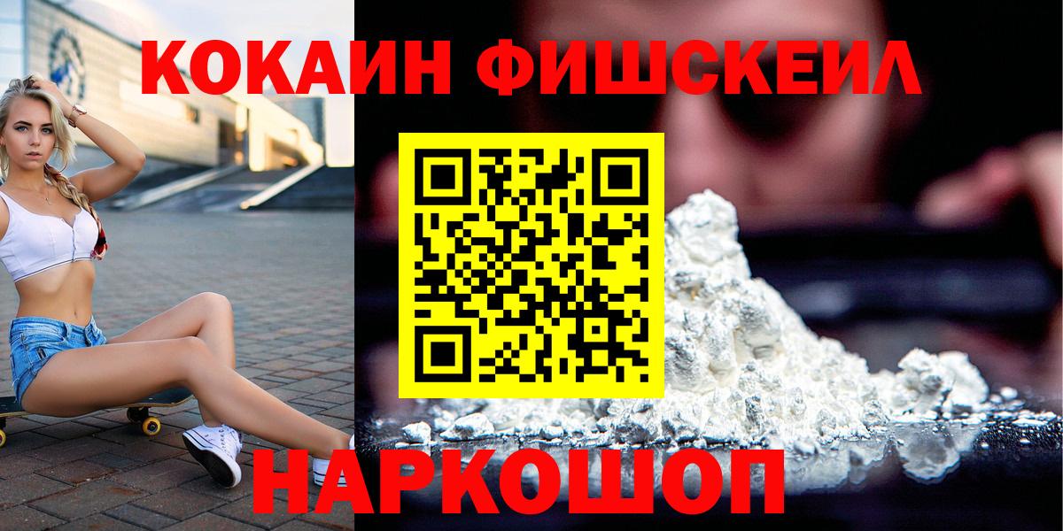 Cocaine 99% Сыктывкар