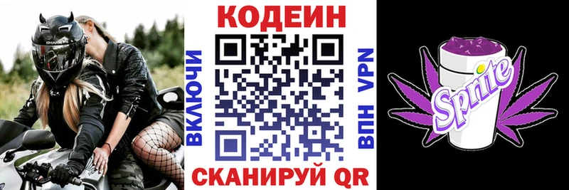 МЕГА ONION  где можно купить наркотик  Сыктывкар  Кодеин напиток Lean (лин) 
