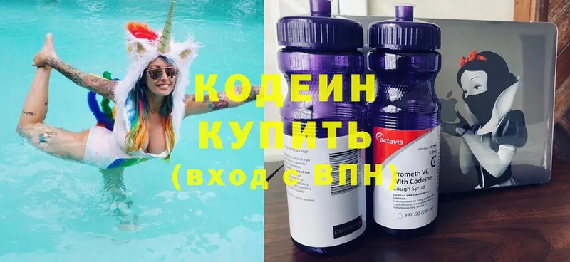 Кодеин Purple Drank  Сыктывкар 