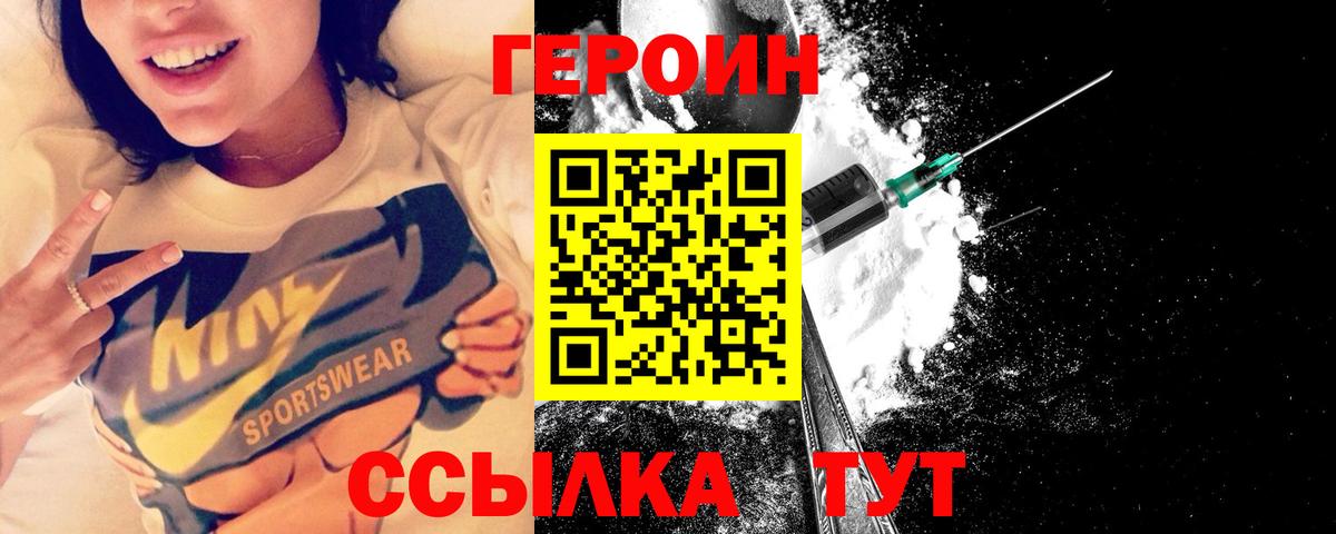 Сыктывкар  ГЕРОИН герыч  Вход с VPN 