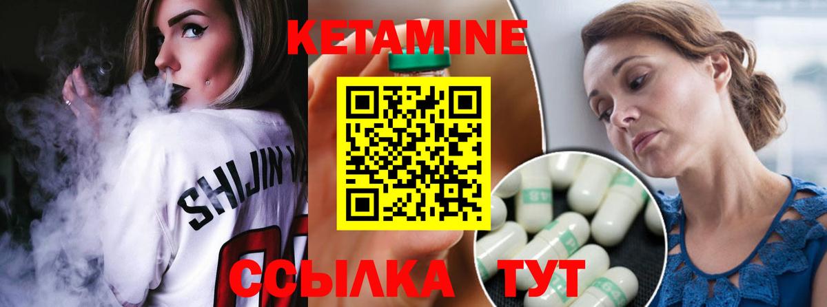 Сыктывкар  Кетамин VHQ  Вход с VPN 