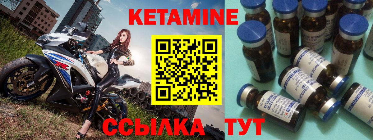 КЕТАМИН VHQ Сыктывкар