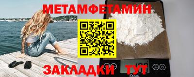метамфетамин Гусев