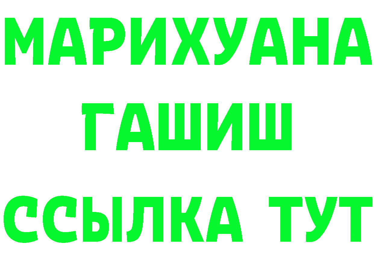 Бутират BDO зеркало маркетплейс mega Сыктывкар