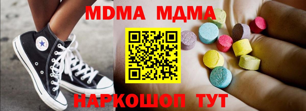 MDMA crystal Сыктывкар