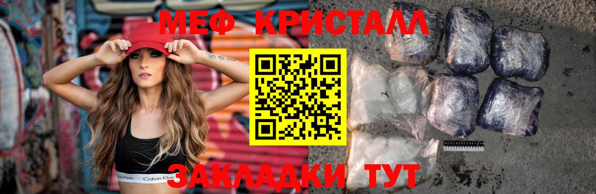 Мефедрон Сыктывкар