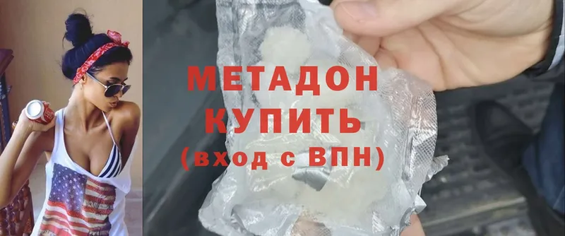 МЕТАДОН methadone  как найти наркотики  hydra   Сыктывкар 