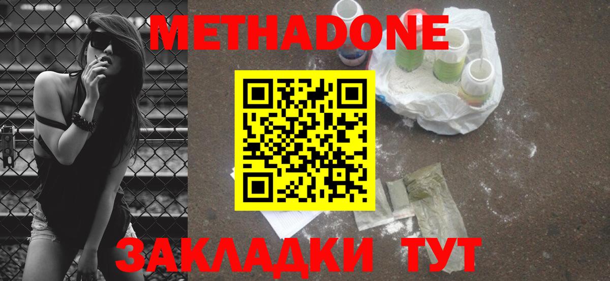 Сыктывкар  МЕТАДОН мёд  даркнет клад  МЕТАДОН мёд  Вход с VPN 