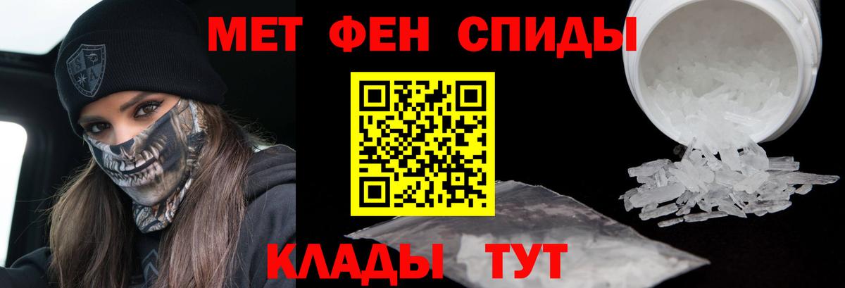 Метамфетамин Methamphetamine Сыктывкар