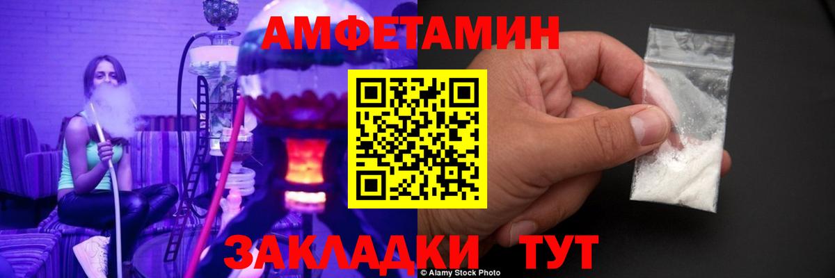 Сыктывкар  МЕТАМФЕТАМИН пудра  Вход с VPN 