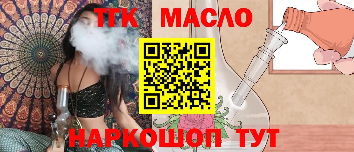 ТГК жижа Сыктывкар
