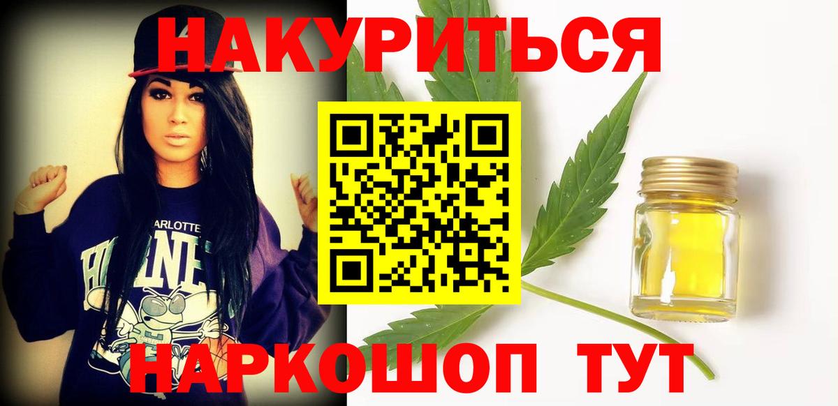 Бошки Шишки семена  Каннабис гибрид  Конопля ГИДРОПОН  Сыктывкар  Вход с VPN 